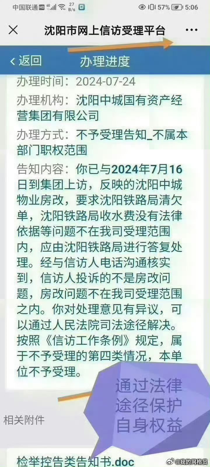 沈阳贴吧最新消息，城市动态与生活洞察实时更新