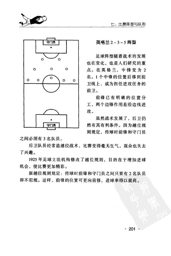 心募捐活 第155页