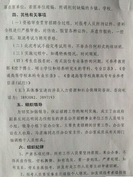 涉县最新招聘信息汇总