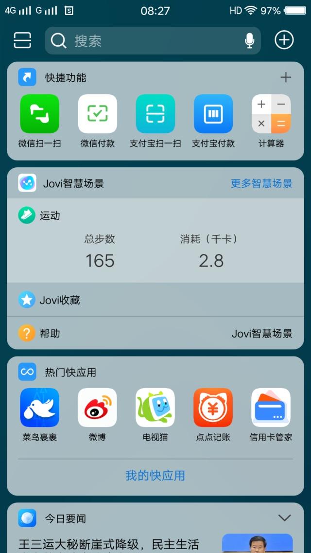 vivo版本3.0，智能科技的全新境界探索