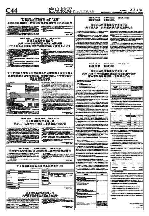 天马股份股票最新消息深度解读与分析