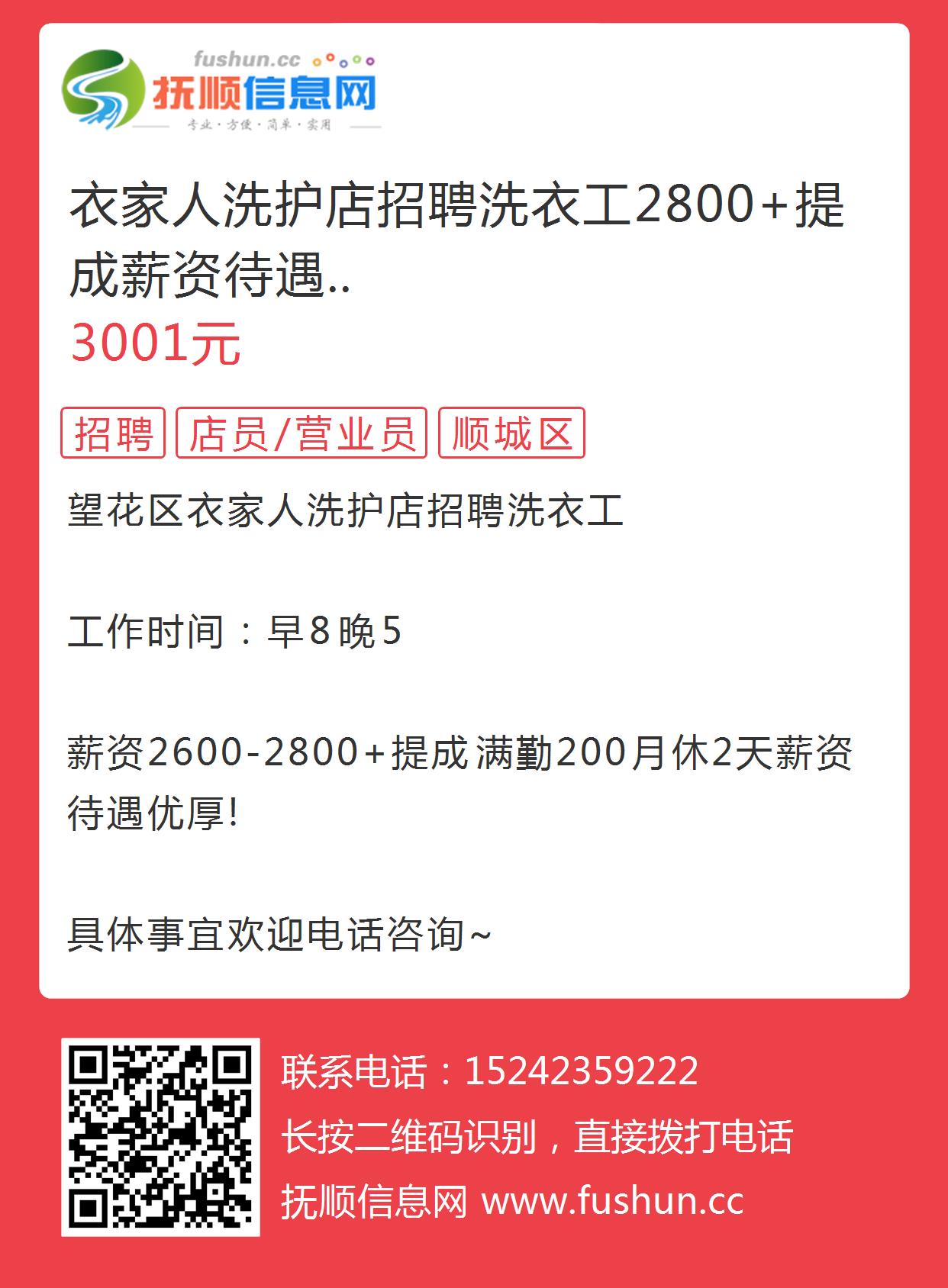 专业搓澡工招聘启事，开启全新舒适沐浴体验篇章