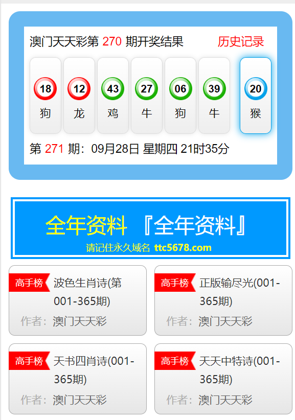 2024年天天彩免费资料大全,标准化实施程序解析_领航版30.138