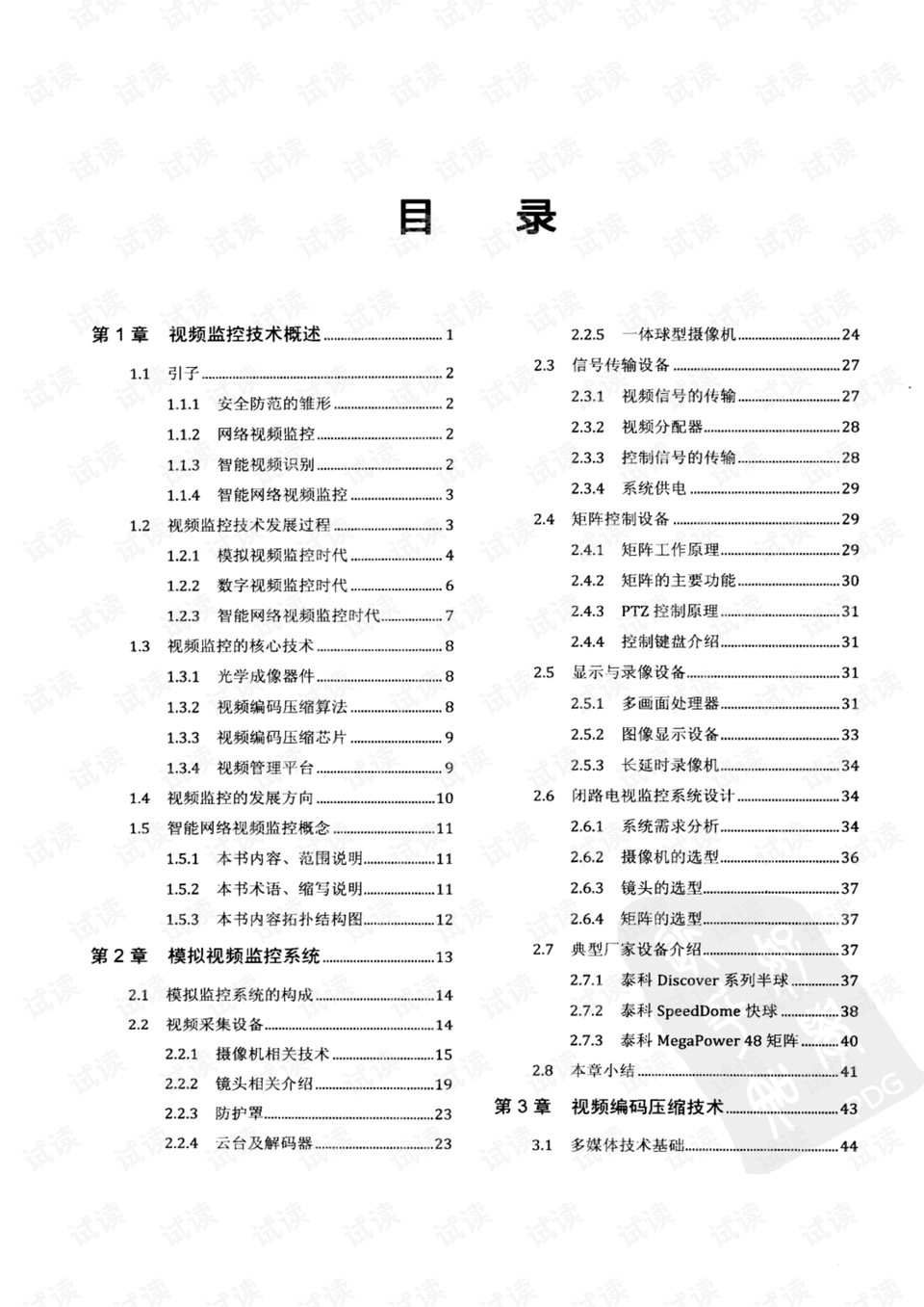 2024新奥历史开奖记录大全,可靠解答解释落实_复古版93.587