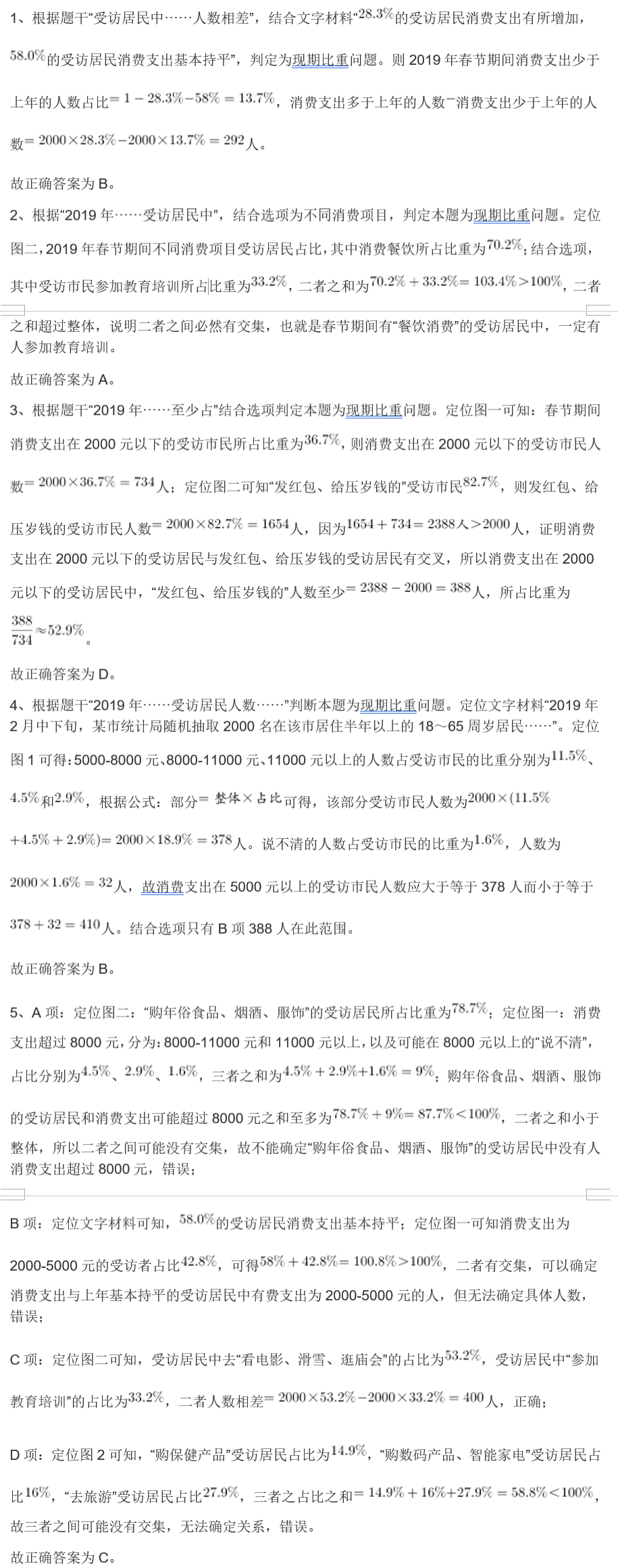 管家婆的资料一肖中特46期,深度研究解析说明_C版10.420