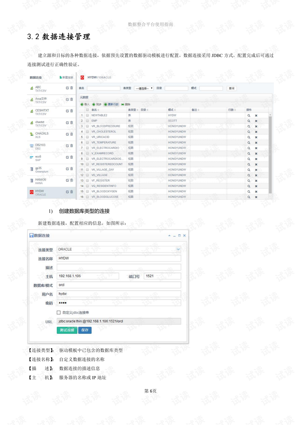 澳门天天好彩,数据整合方案实施_领航版84.776