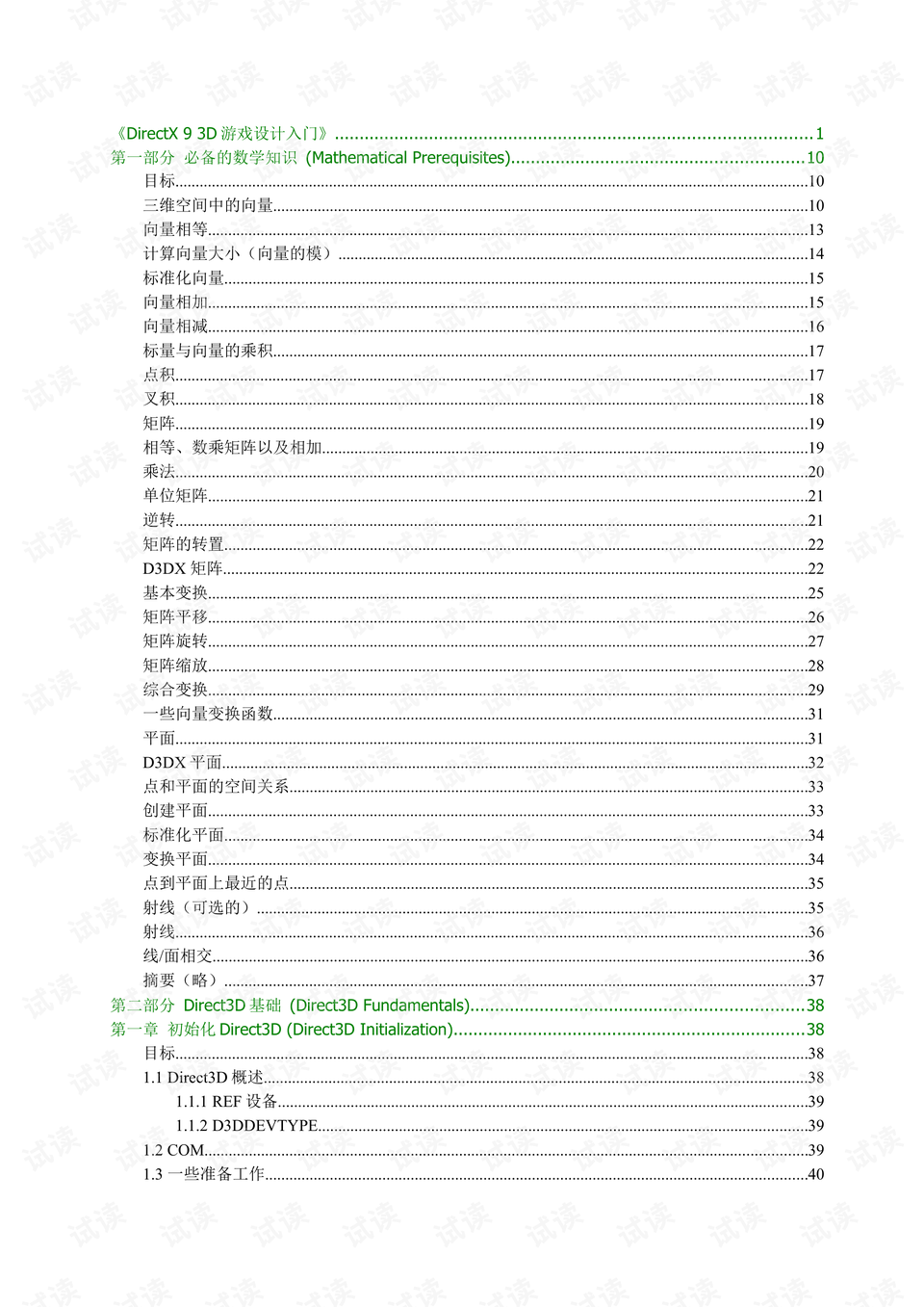 2024香港全年资料大全,实效性计划设计_入门版93.155