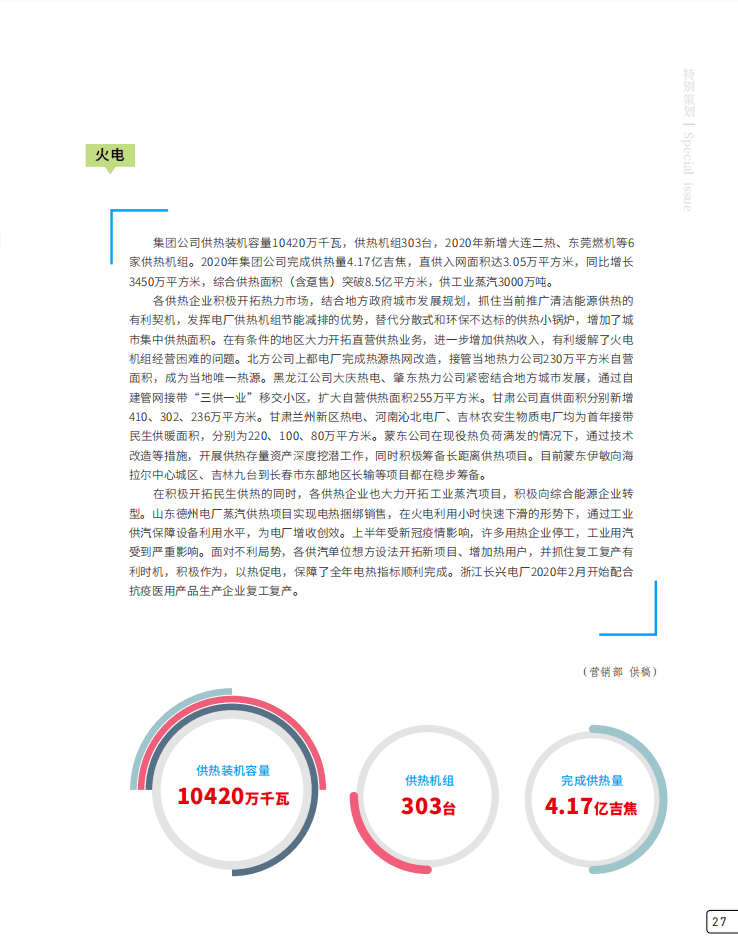 澳门最准的资料免费公开管,持久性策略解析_pack25.636