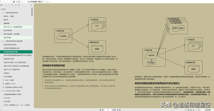 77777788888王中王中特攻略,数据驱动实施方案_豪华款35.676