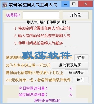 空间人气王最新版下载，探索社交新时代的秘密武器，引领人气新潮流！