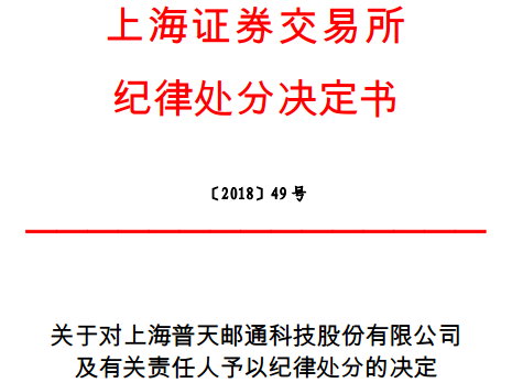 上海普天重组最新动态，重塑未来，开启崭新篇章