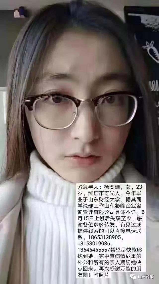 牟平失踪女孩最新动态，寻找曙光中的希望与真相