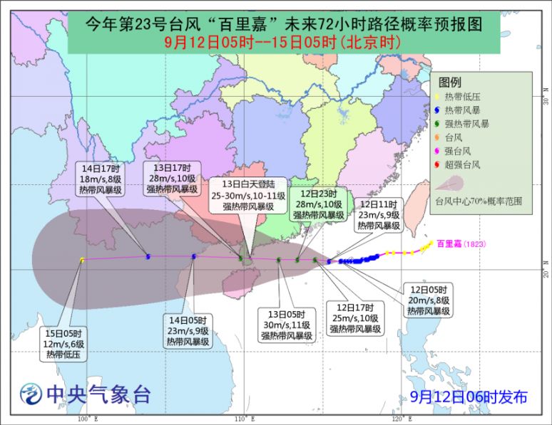 台风最新动态，聚焦即将到来的23日台风影响