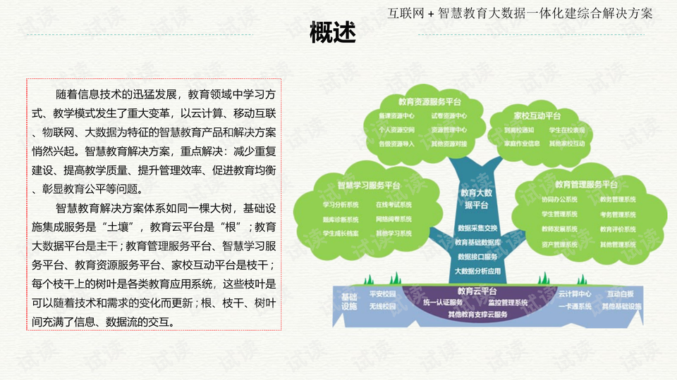 二四六每期玄机资料大全见贤思齐,实地数据验证计划_U49.44