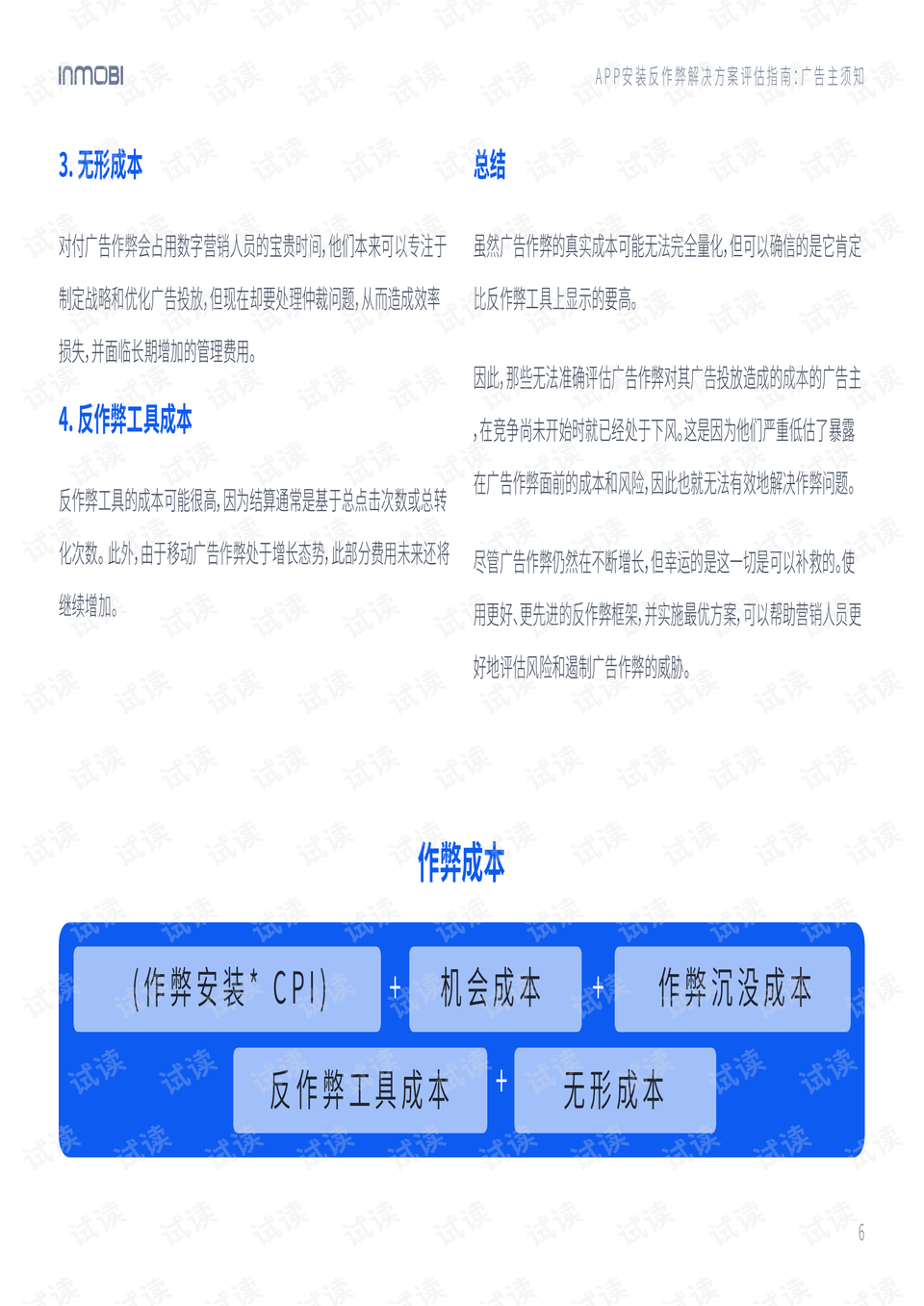 新澳特精准资料,结构化计划评估_Windows138.39