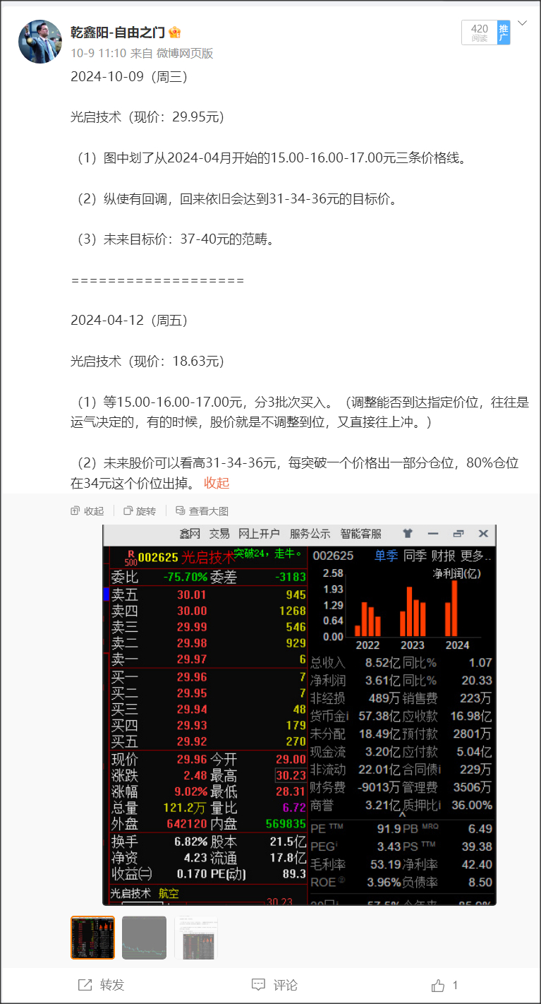 2004最准的一肖一码100%,高速响应策略解析_CT43.703