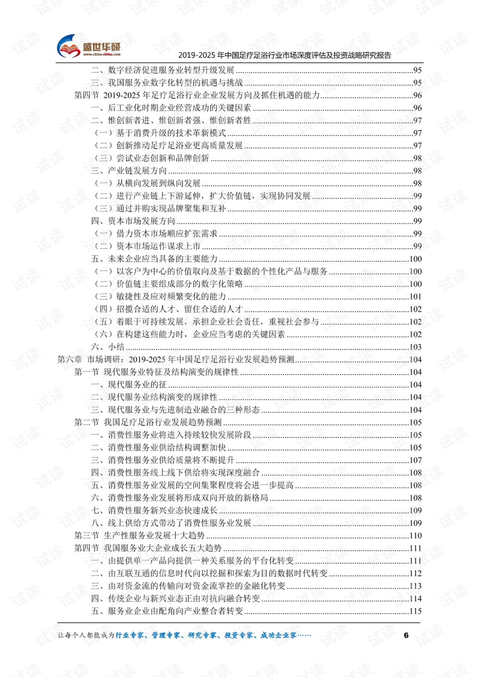 新澳门开奖结果2024开奖记录,深度评估解析说明_专属款51.385