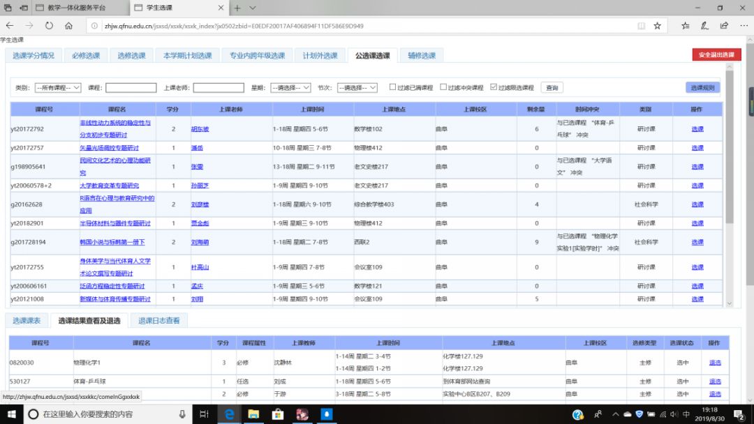 二四六香港资料期期准使用方法,系统化策略探讨_2D96.929