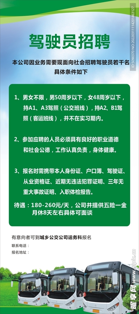 慈溪最新驾驶员招聘概览信息