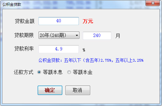 房货计算器最新版2017，助力购房决策工具