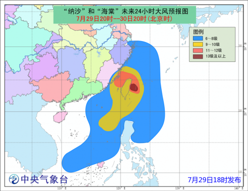 台风纳沙最新路径及影响分析