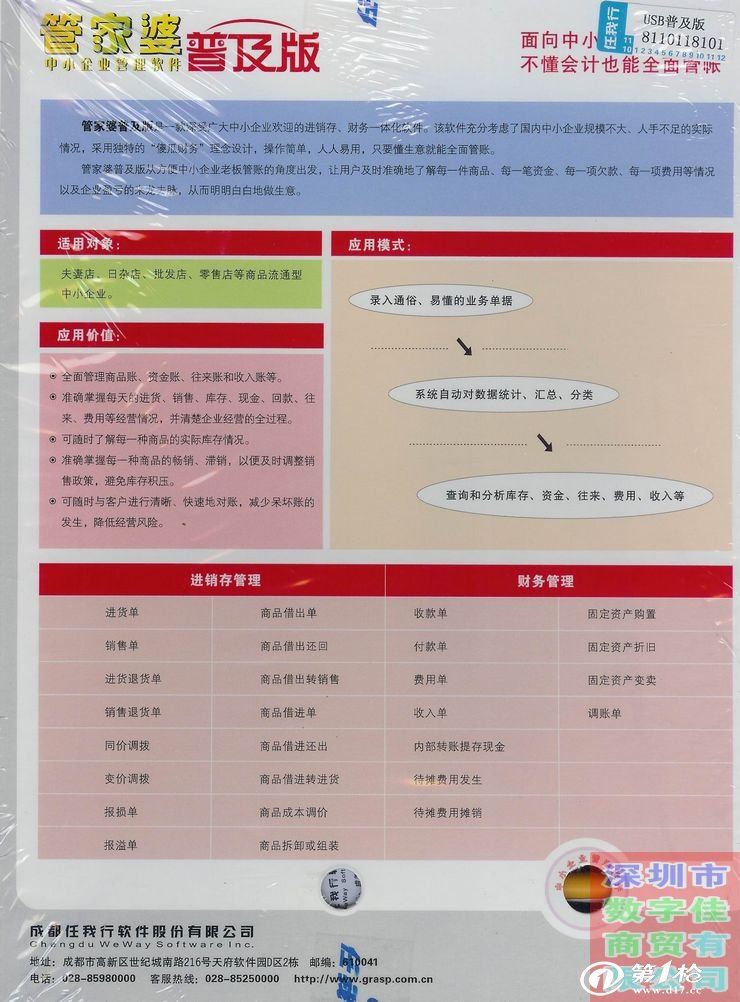 管家婆资料精选985期一肖中特，揭秘黄金版XQD780.09安全策略