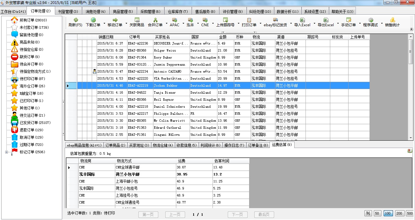 管家婆凤凰7777788888数据分析解读：独立版GPS829.39详解