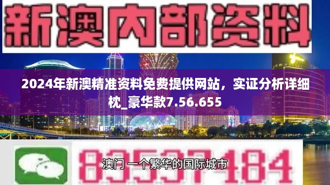 HRX353.47正版资料解析，新澳姿料免费提供