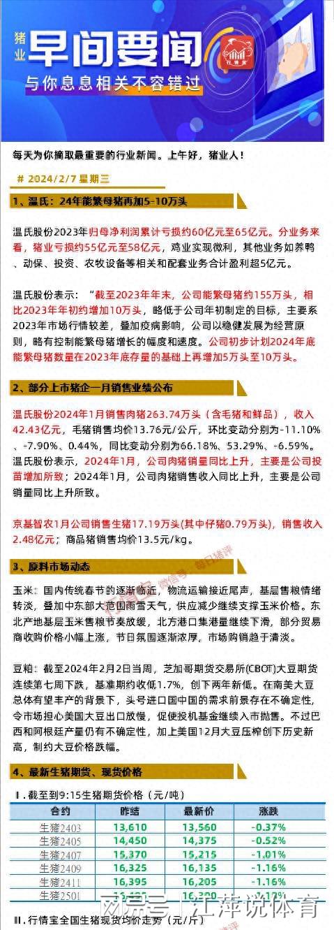 2024年六开彩免费资料汇总，热门解析解读_本地版HYU548.21