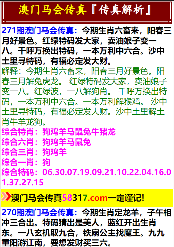 2024年澳门马会最新资料解读：改制版NAI735.3规则详析