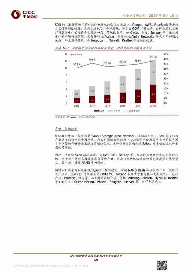 神话版UFR803.08：新奥速递免费资料，深度解读与研究详解