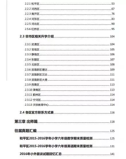 新澳资彩免费资料港传真解析：全面计划解读_资源版HFJ579.81