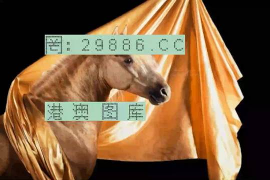 CSE782.6版精准跑狗图揭秘：7777788888正版图库安全攻略