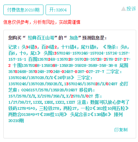 “澳门四肖期期中特预测，热门解析学习版YXR749.8”