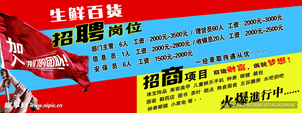 烟店吧2017最新招工信息及其社会影响分析