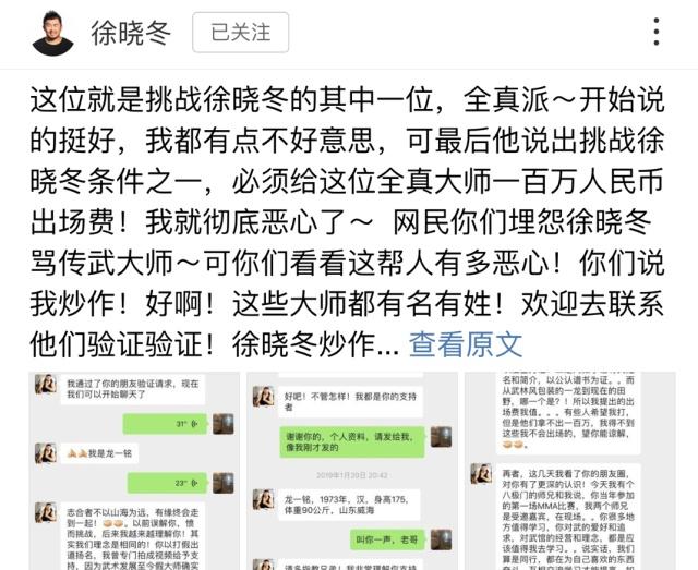 徐晓冬最新约战，备受瞩目的格斗盛宴即将上演