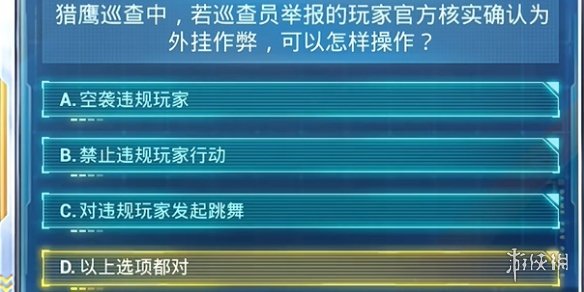 2024新奥正版资料免费发布：安全策略深度解析-WHE167.26预备版