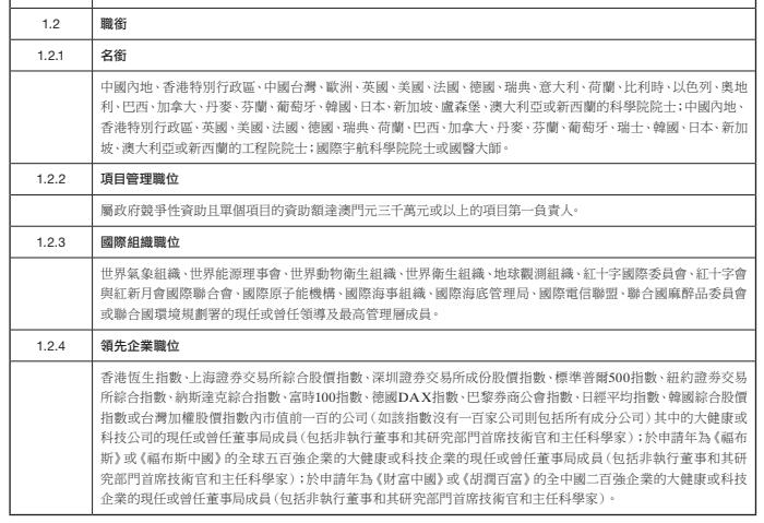 澳门最新资讯大全：安全评估策略标准版IVX103.25免费获取