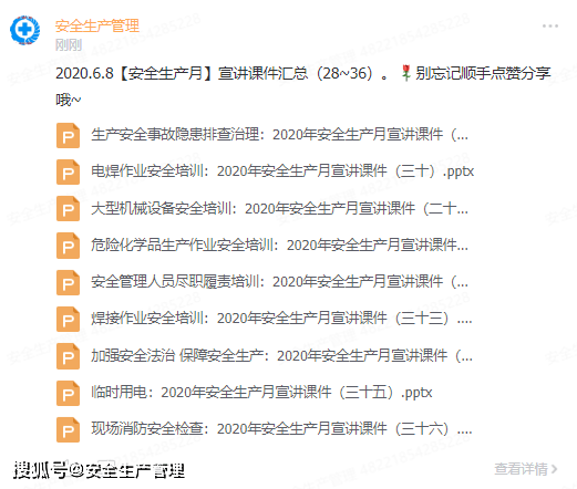 全年正版资料汇编：ZBP950.27版精选解析与预测全集