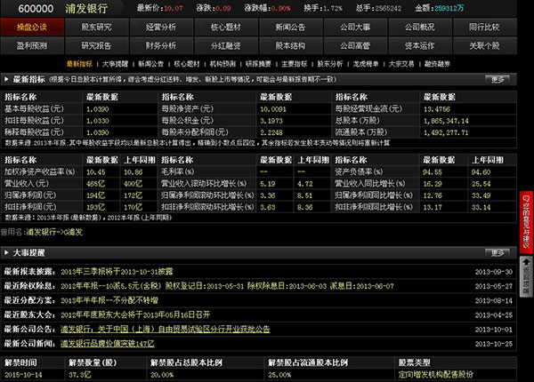 HMF148.18版澳门一肖精准预测，全方位解读分析攻略