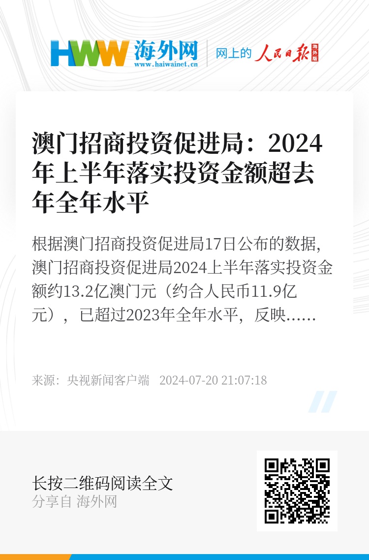 2024澳门开奖结果揭晓：揭秘安全策略及YSH419.12投资版面