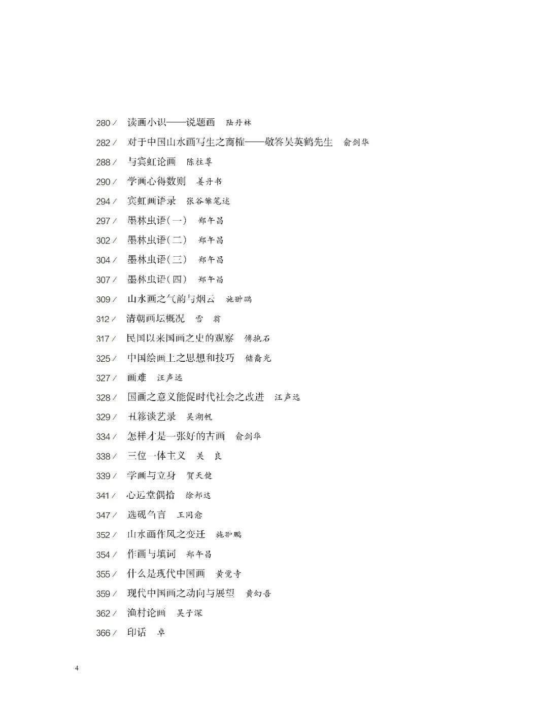 每日新澳开奖资料汇编：三中三技巧详解，独立解析版GAE445.54