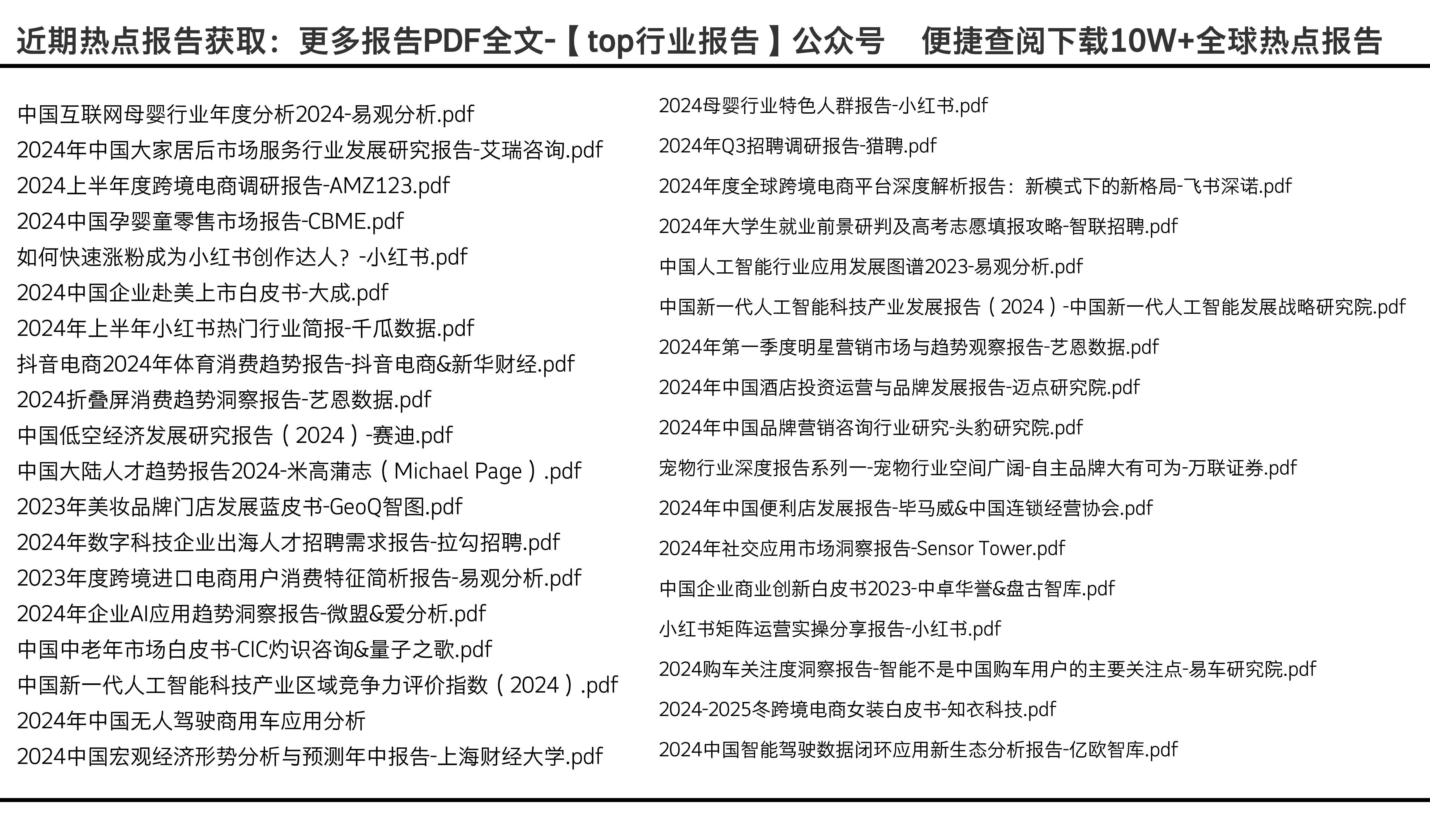 2024年度免费资料汇总：全面评估解读_全新SML52.84解析