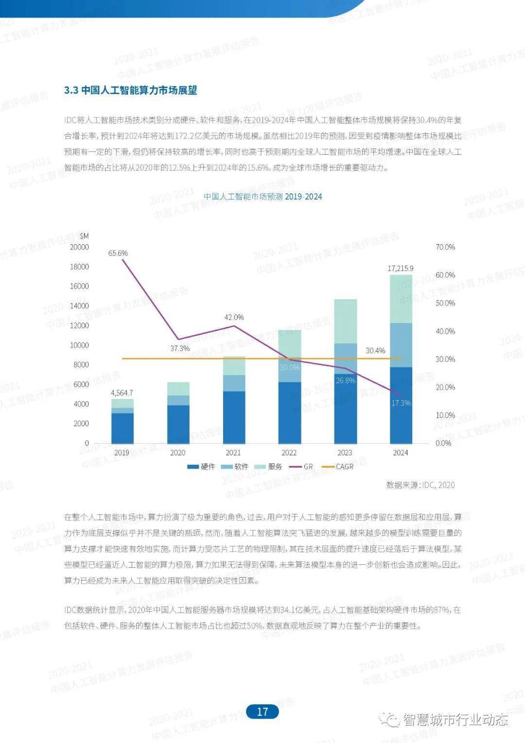 “2024年澳门六和彩资料免费检索01-32期，数据解析详述_配送版RGT921.63”