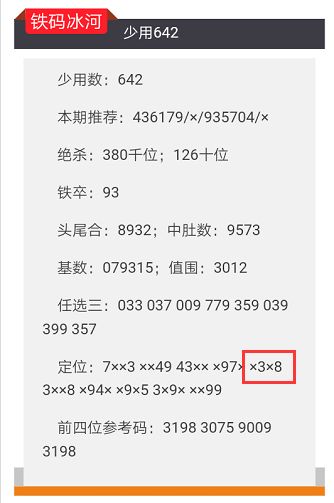 “澳门精准数据汇总4949，VJL681.63版个性化大全”