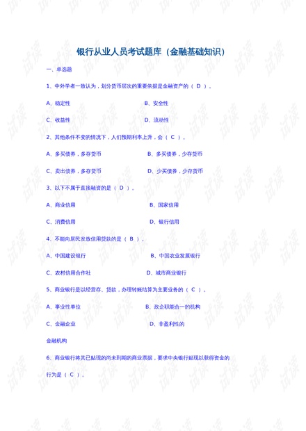 2024香港正版资料免费查阅，全面解析解读答案_精编版ULH732.8