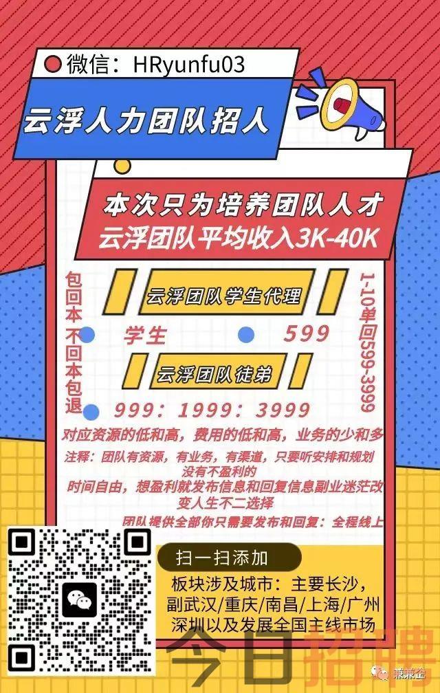 罗定E天空2017招聘启事发布