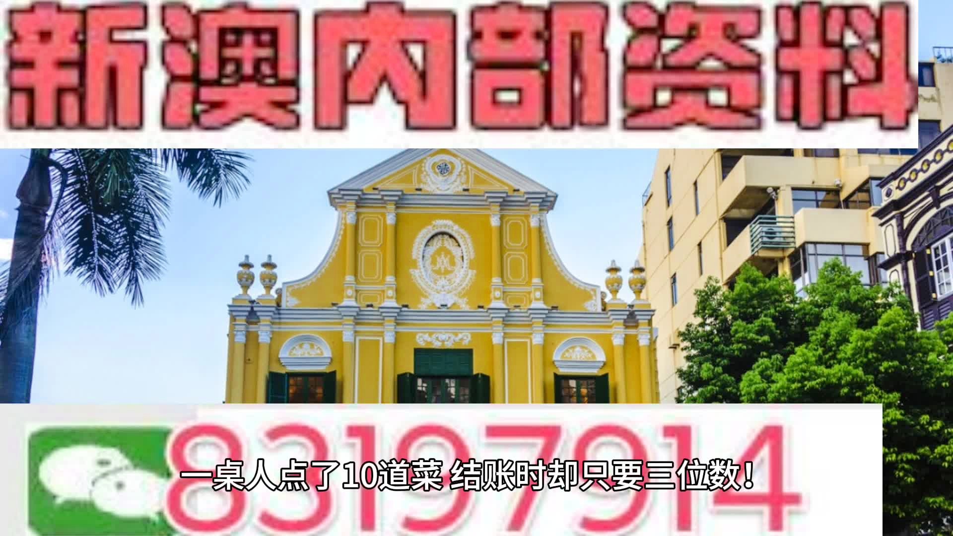 2024澳新精选资料宝典：全面分析解答_神话FVD394.32版