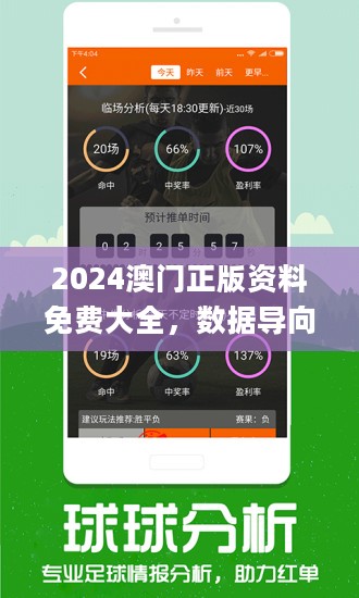 2023澳门精准免费大全4949，EWL16.85竞技版最佳解读精选