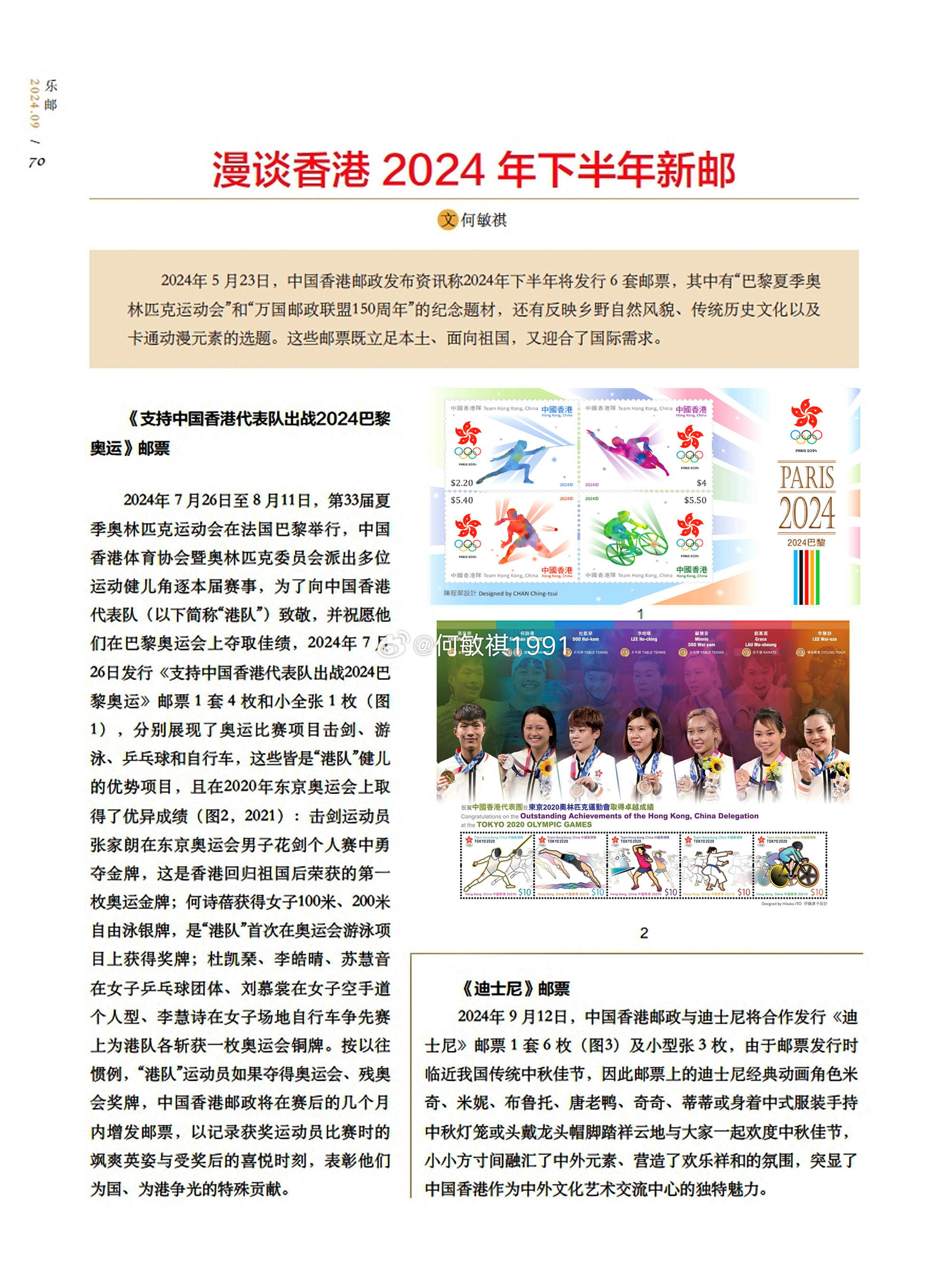 2024香港资讯宝典全新修订版：时代解读详实，TCI295.95精华收录